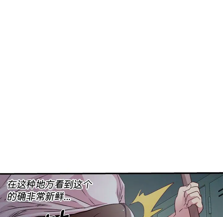RE：23岁 第12話 第122页