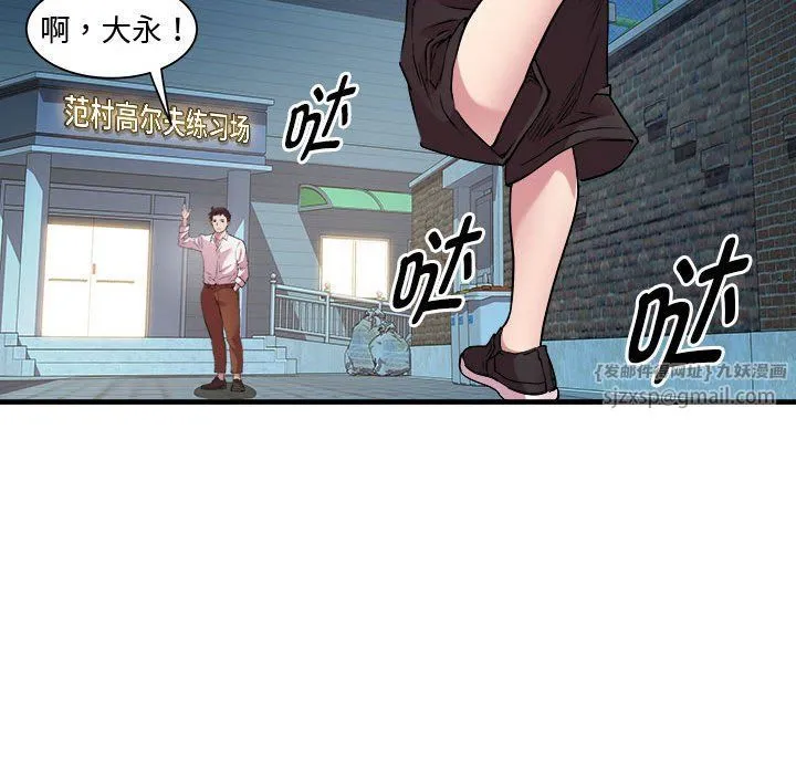 RE：23岁 第12話 第59页