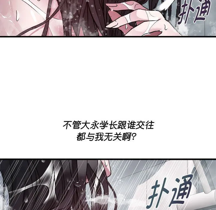 RE：23岁 第12話 第20页