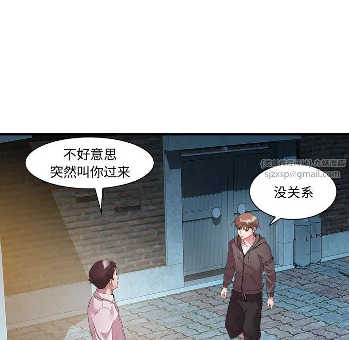 RE：23岁 第12話 第60页