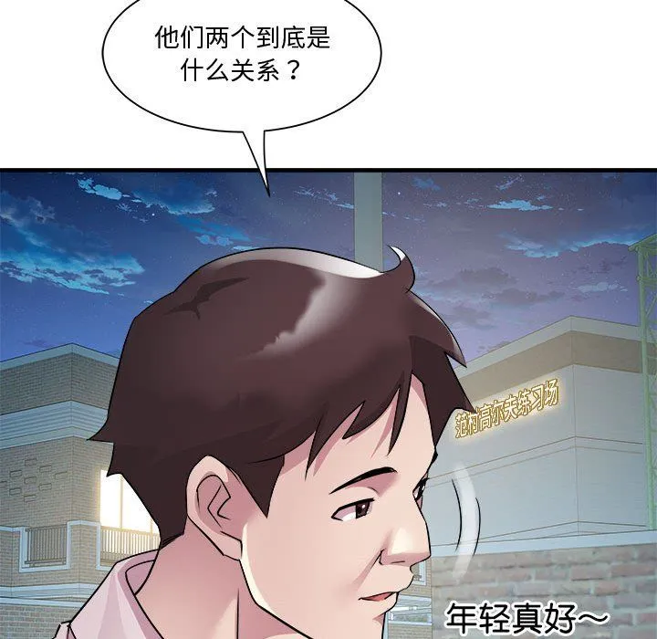 RE：23岁 第12話 第88页
