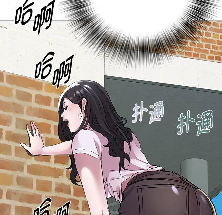 RE：23岁 第12話 第6页