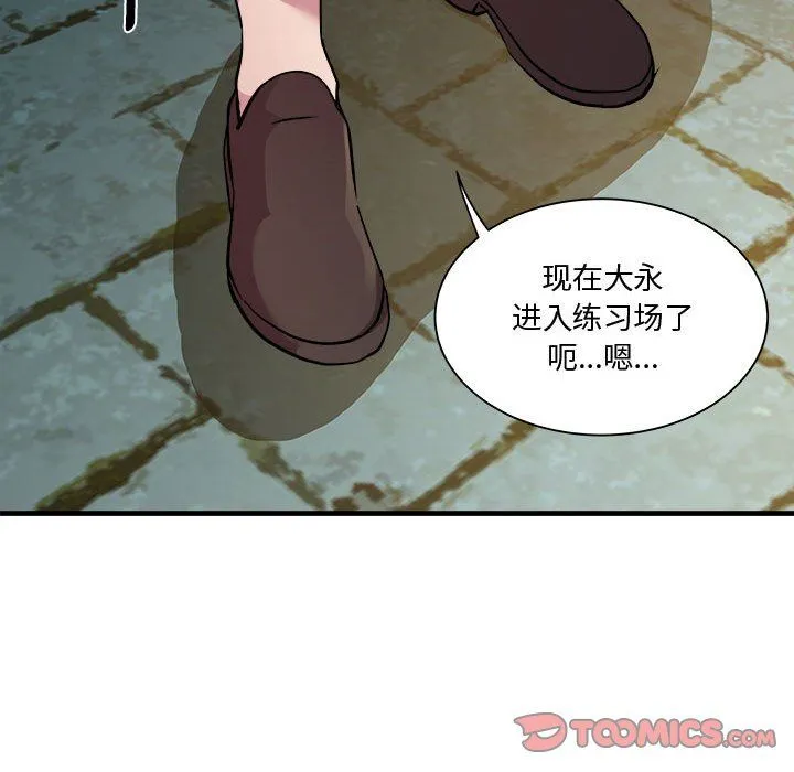 RE：23岁 第12話 第81页