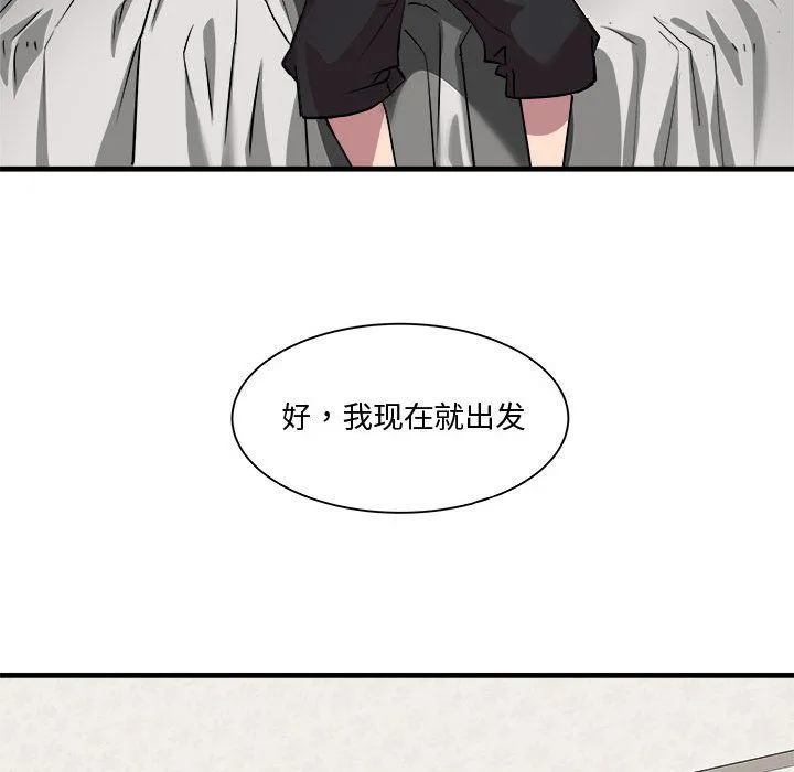 RE：23岁 第12話 第52页