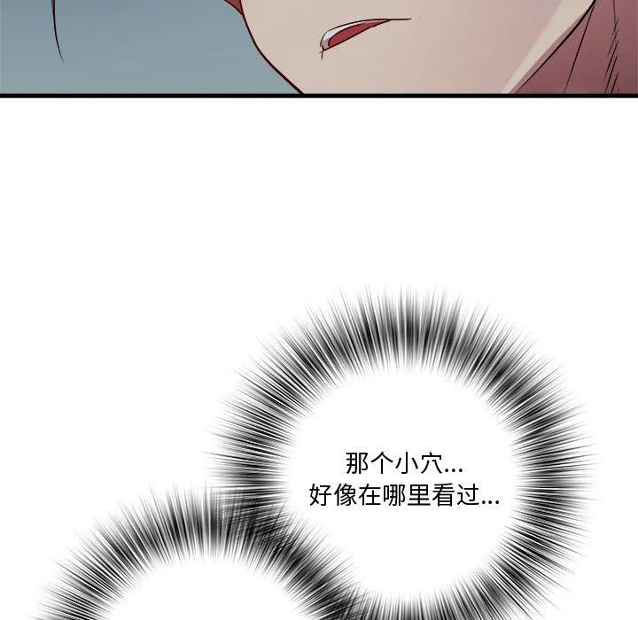 RE：23岁 第12話 第114页