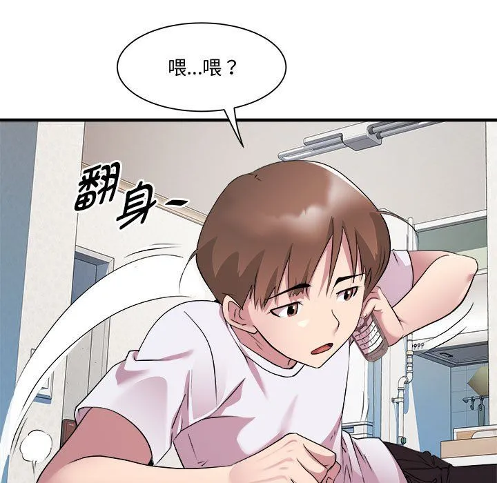 RE：23岁 第12話 第48页