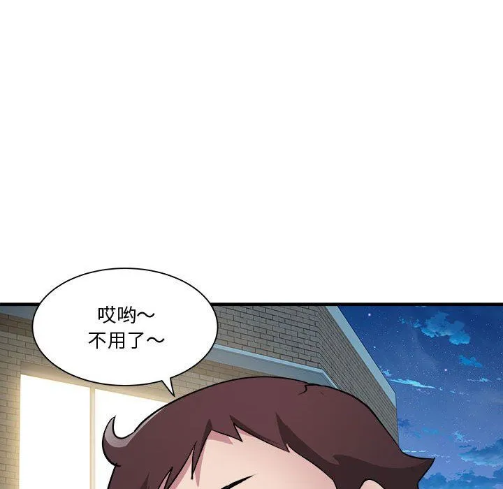 RE：23岁 第12話 第82页