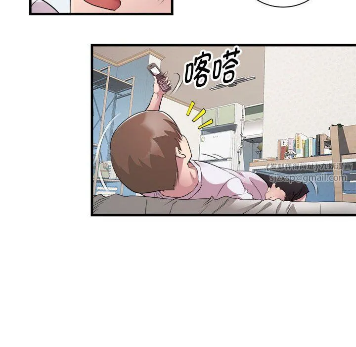 RE：23岁 第12話 第47页