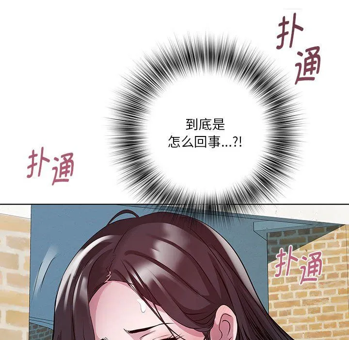 RE：23岁 第12話 第8页