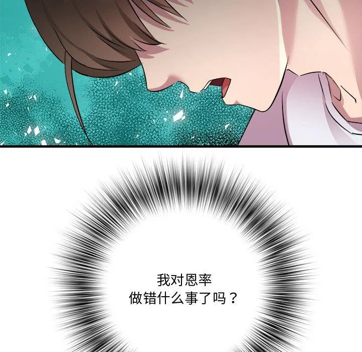 RE：23岁 第12話 第40页