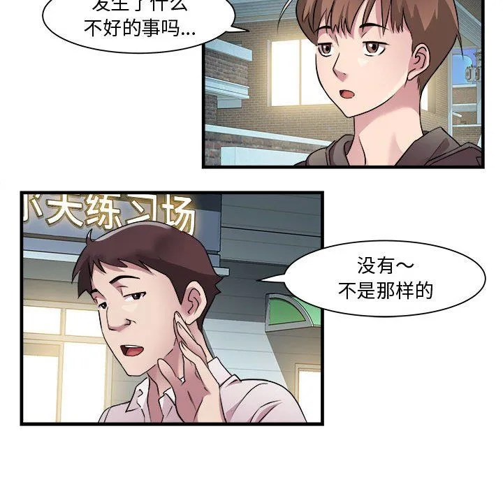 RE：23岁 第12話 第64页