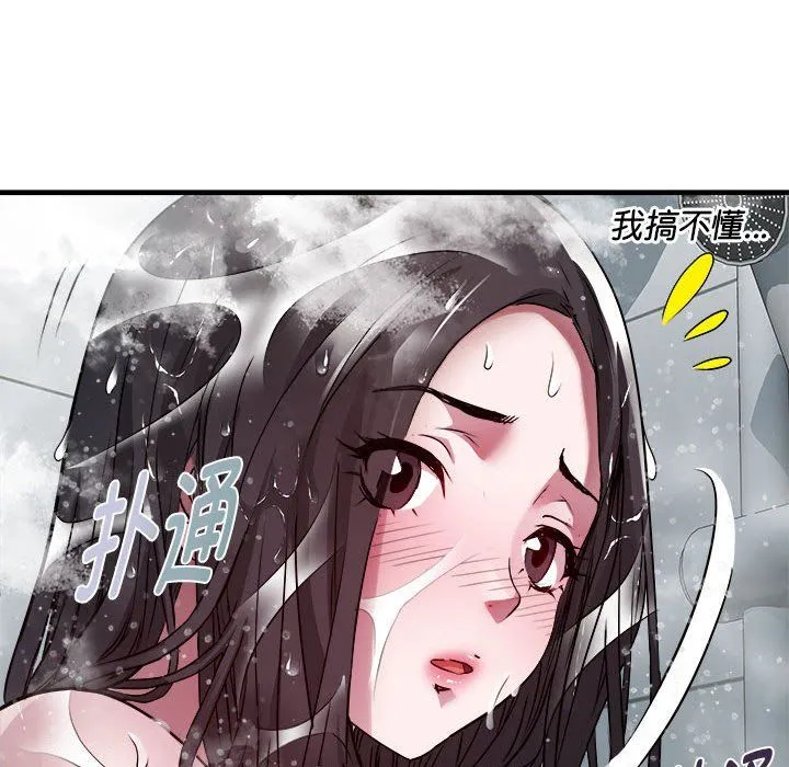 RE：23岁 第12話 第19页