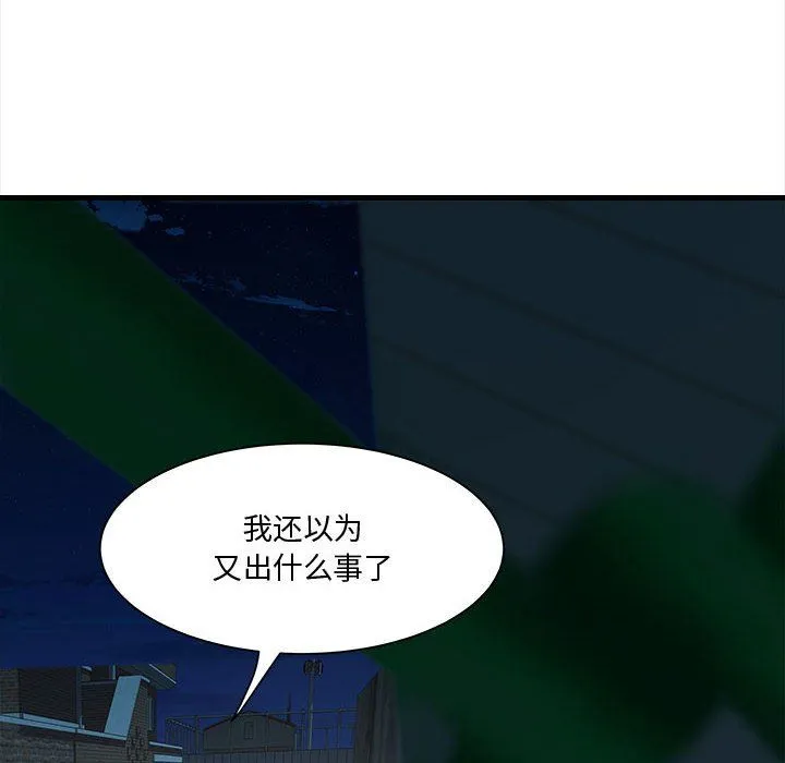 RE：23岁 第12話 第72页