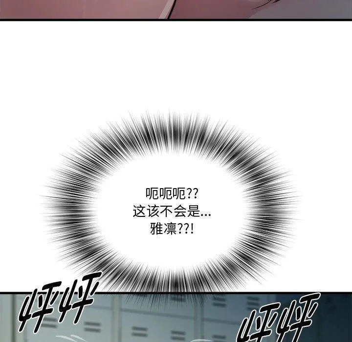 RE：23岁 第12話 第116页