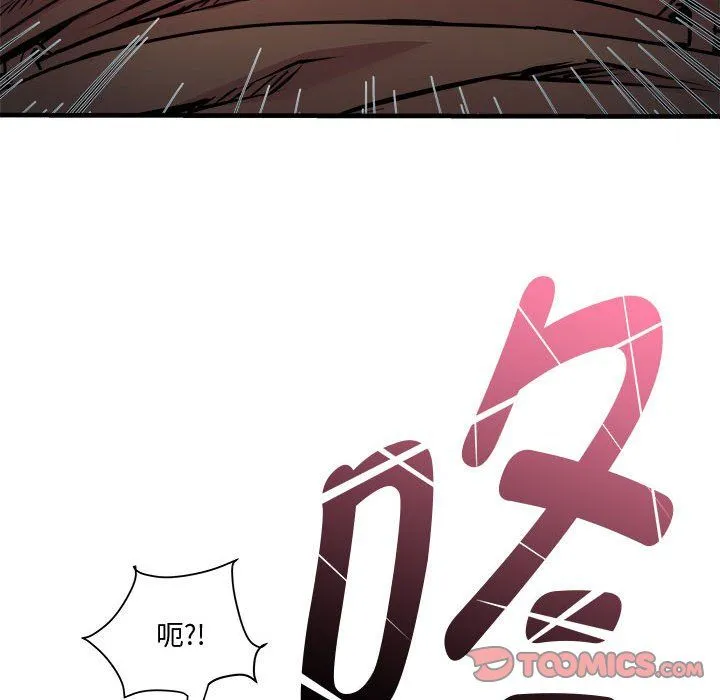 RE：23岁 第12話 第105页