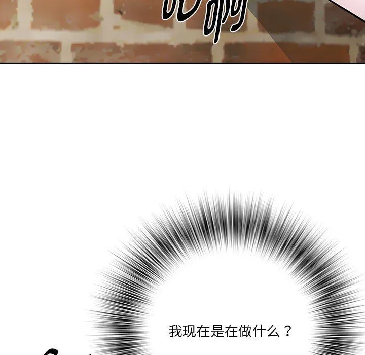 RE：23岁 第12話 第5页