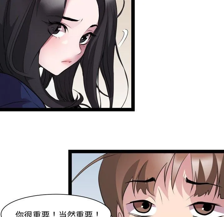 RE：23岁 第30話 第56页