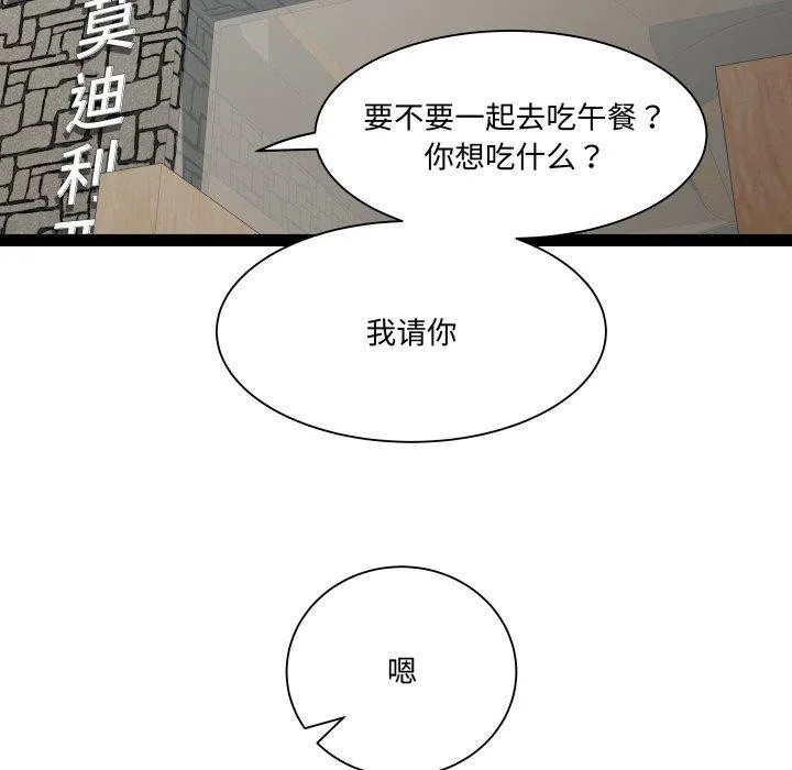 RE：23岁 第30話 第71页
