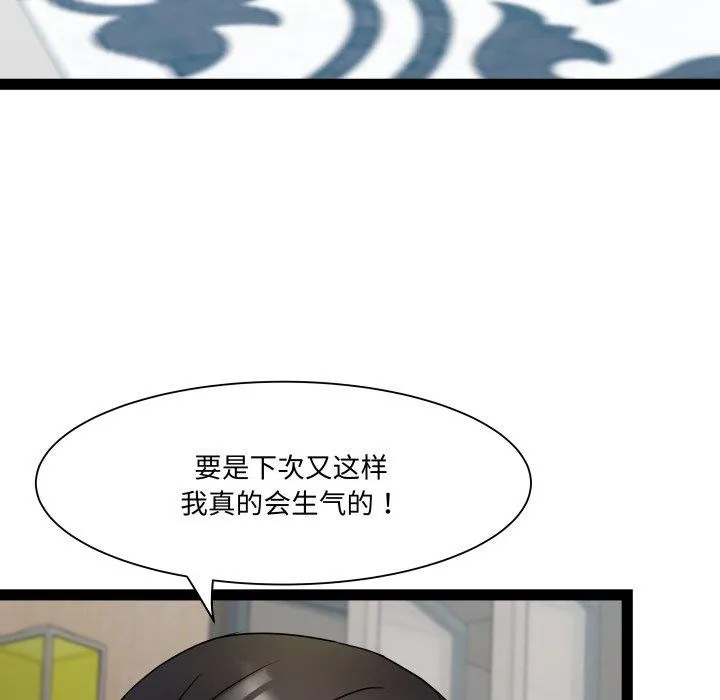 RE：23岁 第30話 第67页