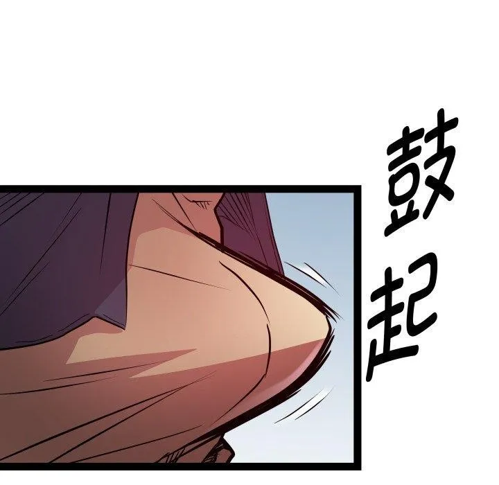 RE：23岁 第30話 第116页