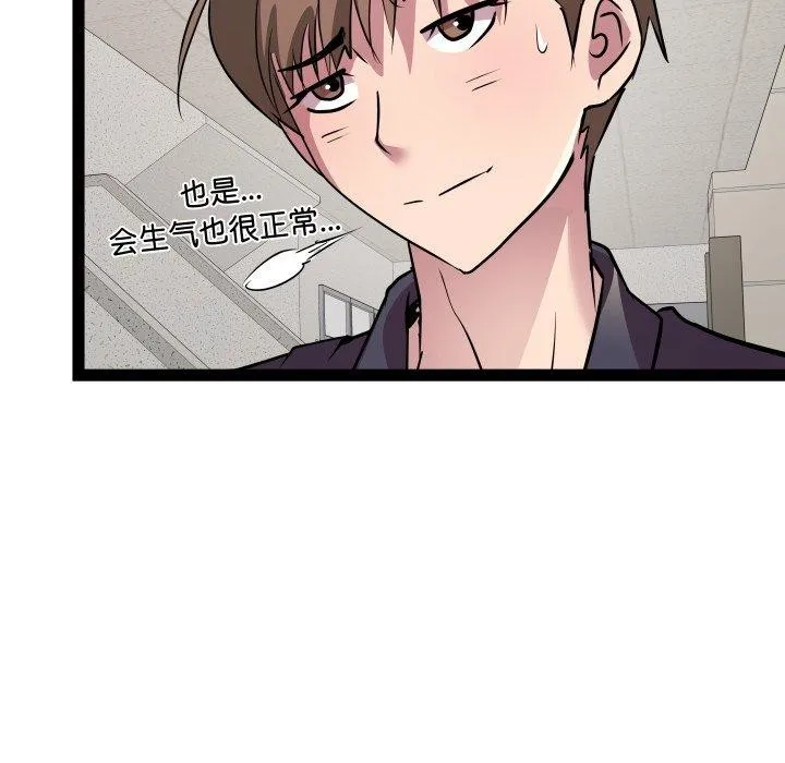 RE：23岁 第30話 第41页
