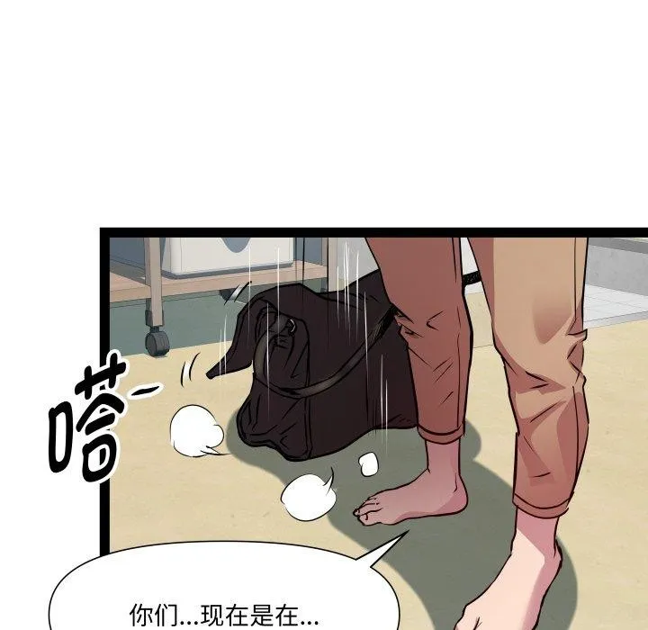 RE：23岁 第30話 第100页
