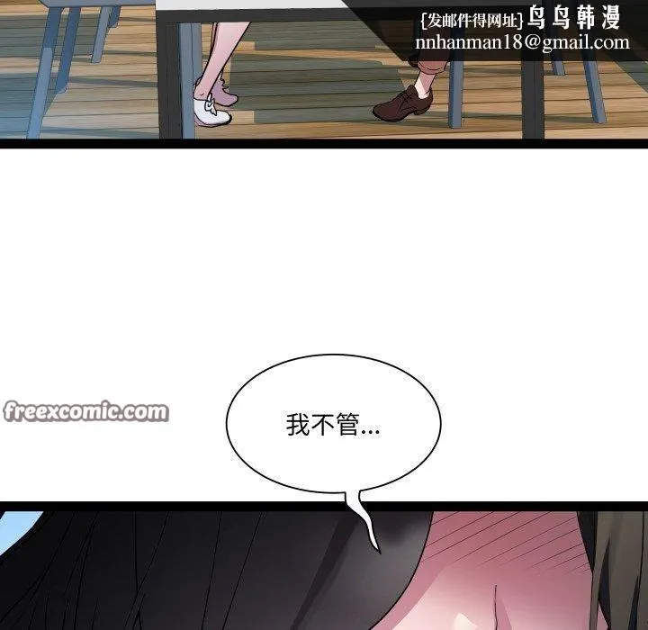 RE：23岁 第30話 第64页