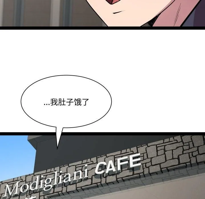 RE：23岁 第30話 第70页
