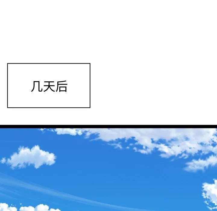 RE：23岁 第30話 第5页