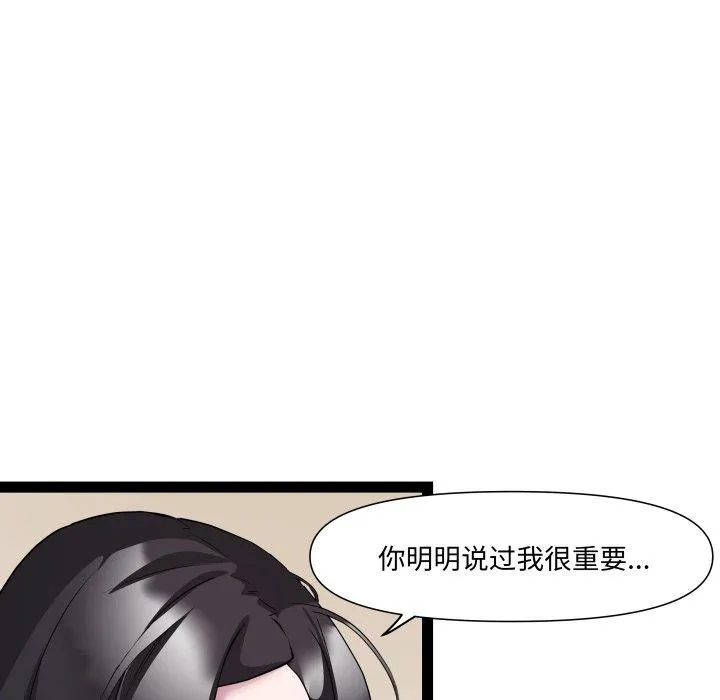 RE：23岁 第30話 第55页