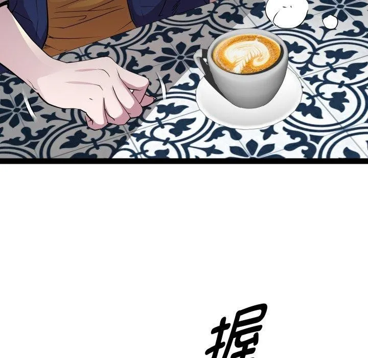 RE：23岁 第30話 第61页