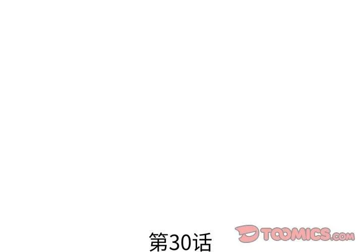 RE：23岁 第30話 第3页