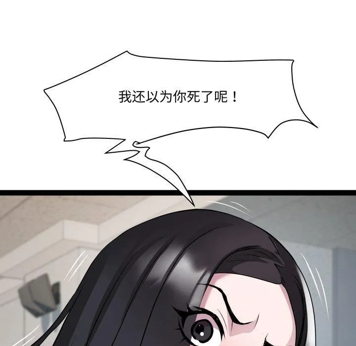RE：23岁 第30話 第33页