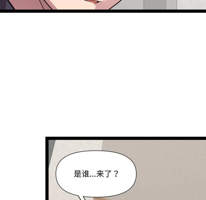 RE：23岁 第30話 第93页