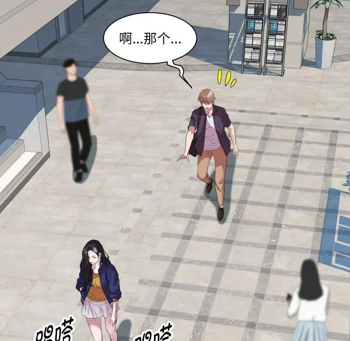 RE：23岁 第30話 第22页