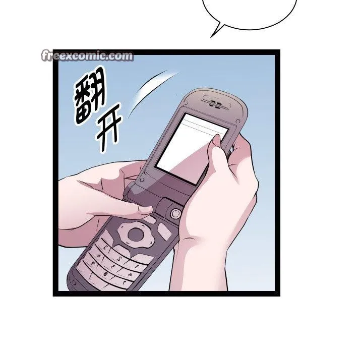 RE：23岁 第30話 第16页