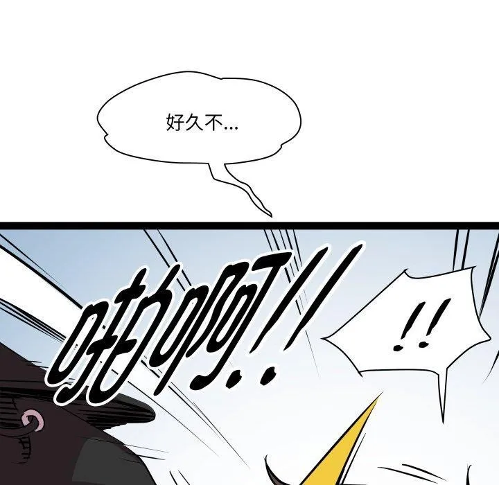 RE：23岁 第30話 第29页