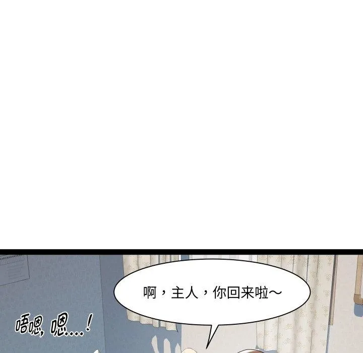 RE：23岁 第30話 第98页