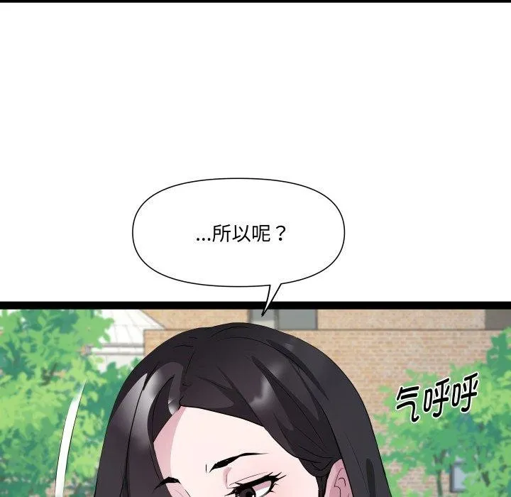 RE：23岁 第30話 第49页