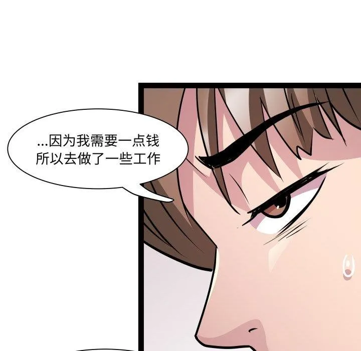 RE：23岁 第30話 第59页