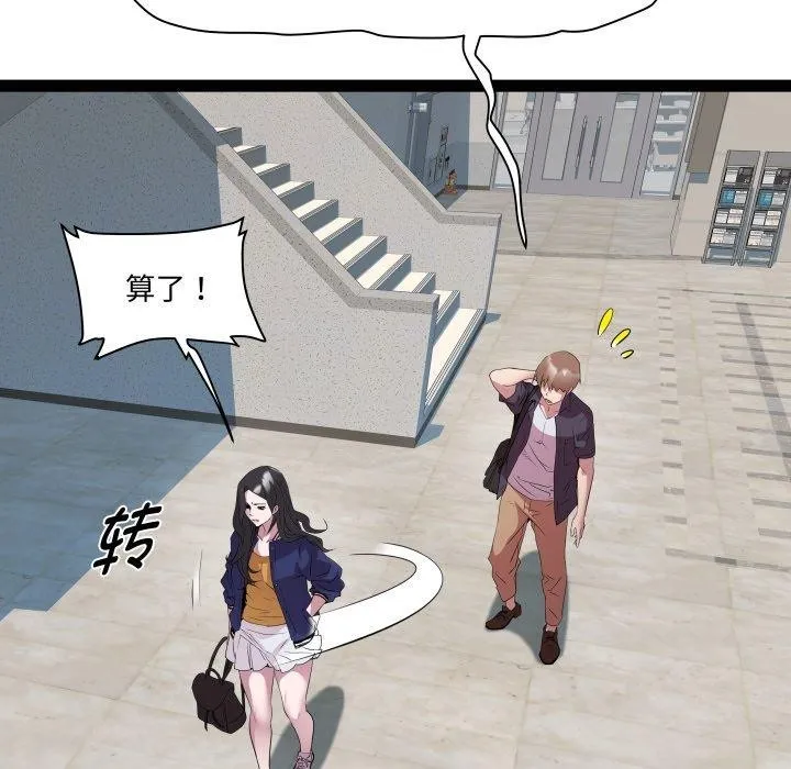 RE：23岁 第30話 第37页