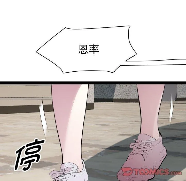 RE：23岁 第30話 第24页