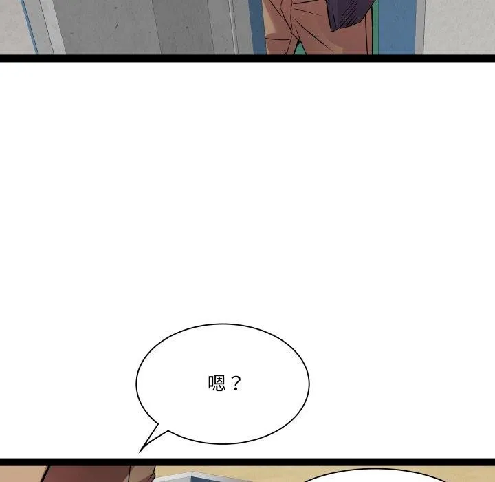 RE：23岁 第30話 第90页