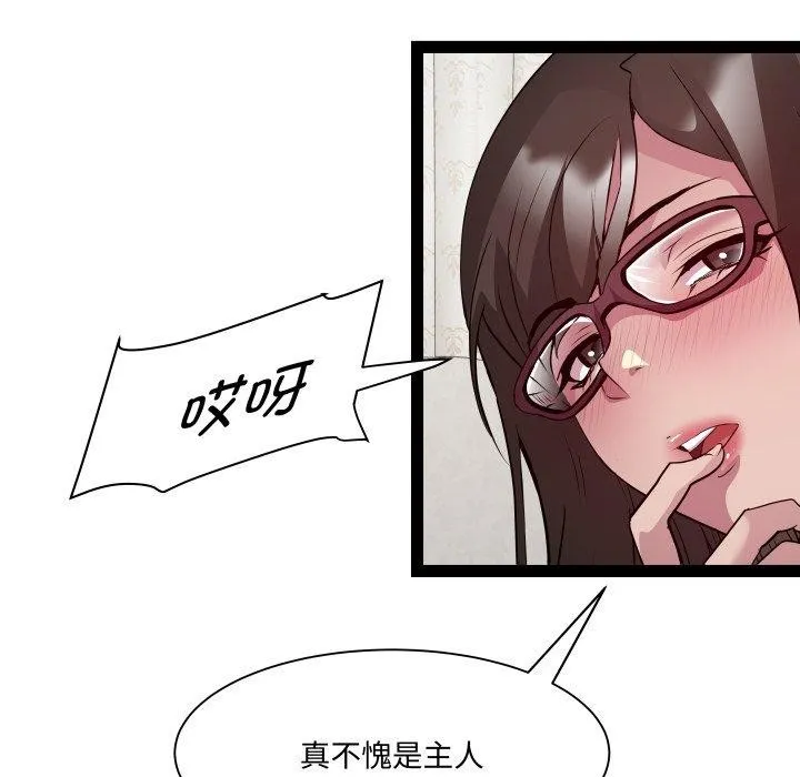 RE：23岁 第30話 第117页
