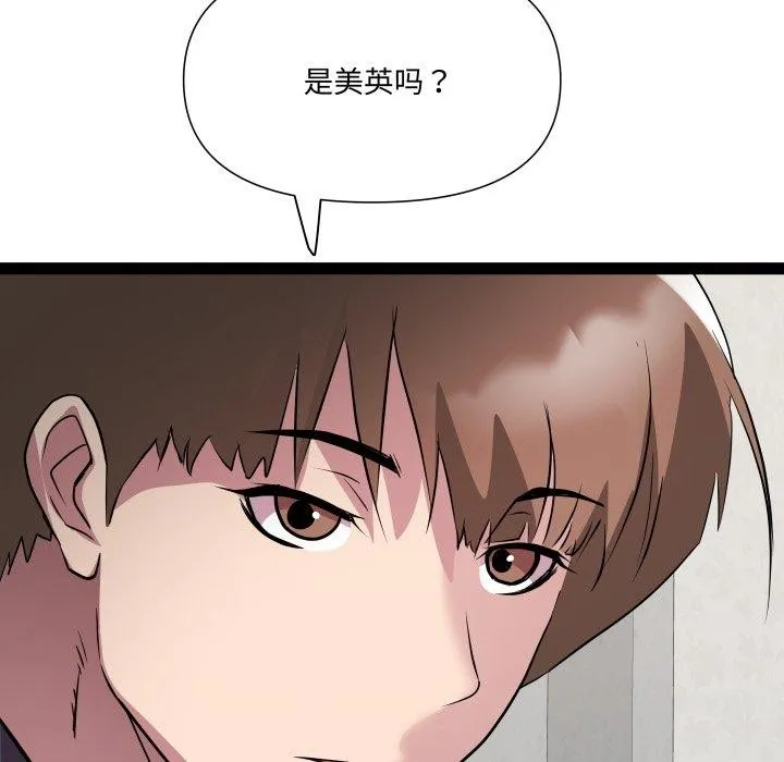 RE：23岁 第30話 第92页