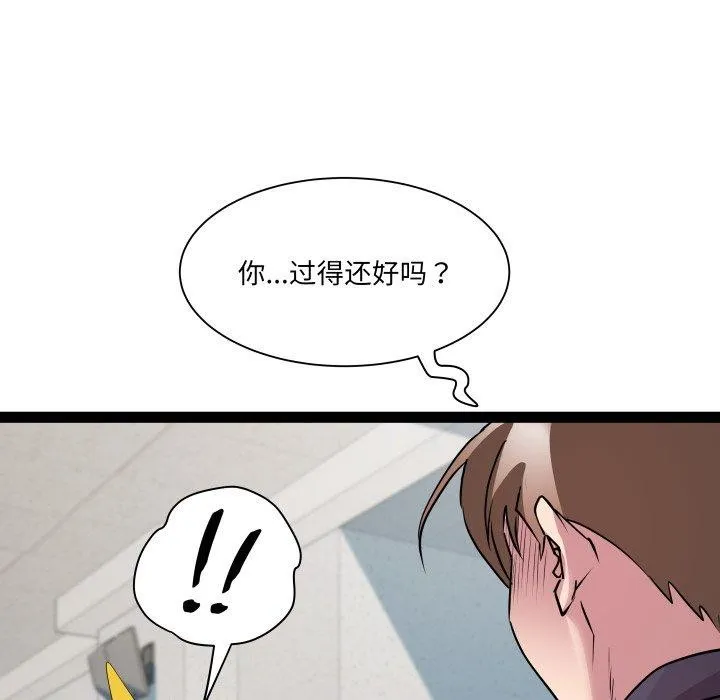 RE：23岁 第30話 第27页