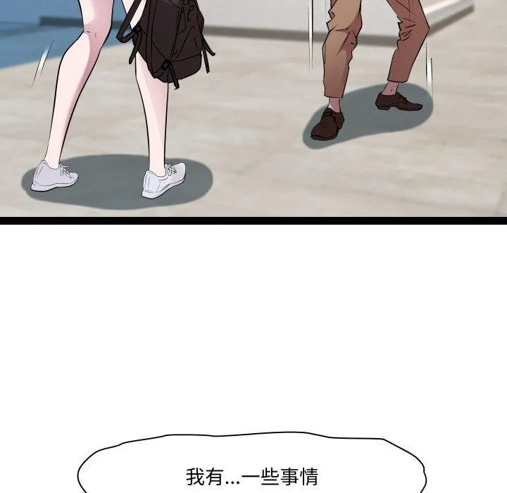 RE：23岁 第30話 第36页