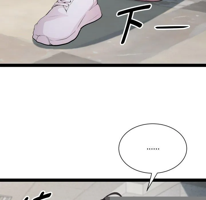 RE：23岁 第30話 第25页