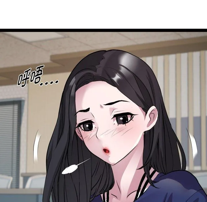 RE：23岁 第30話 第13页