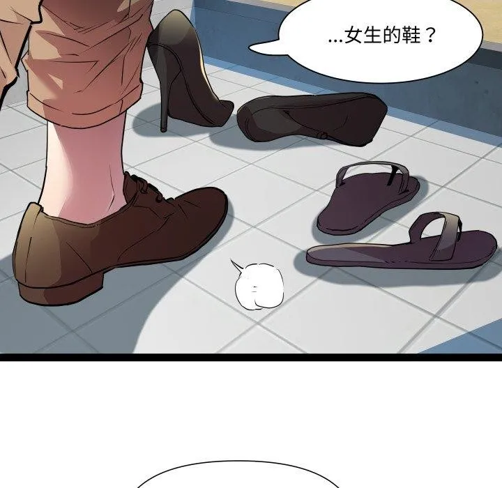 RE：23岁 第30話 第91页